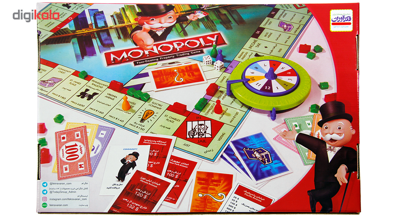 بازی فکری فکرآوران مدل Monopoly main 1 2