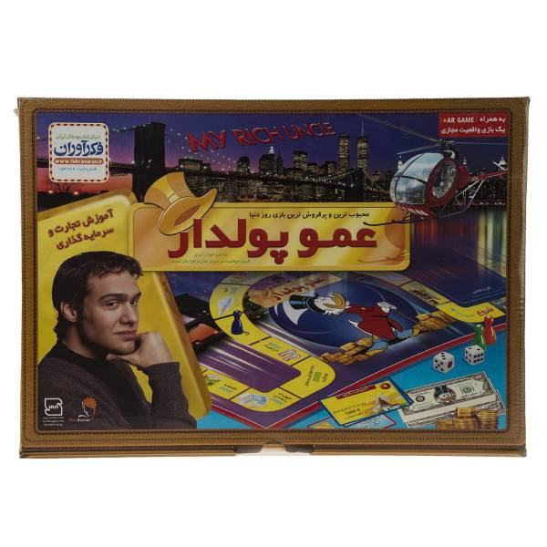 عمو پولدار