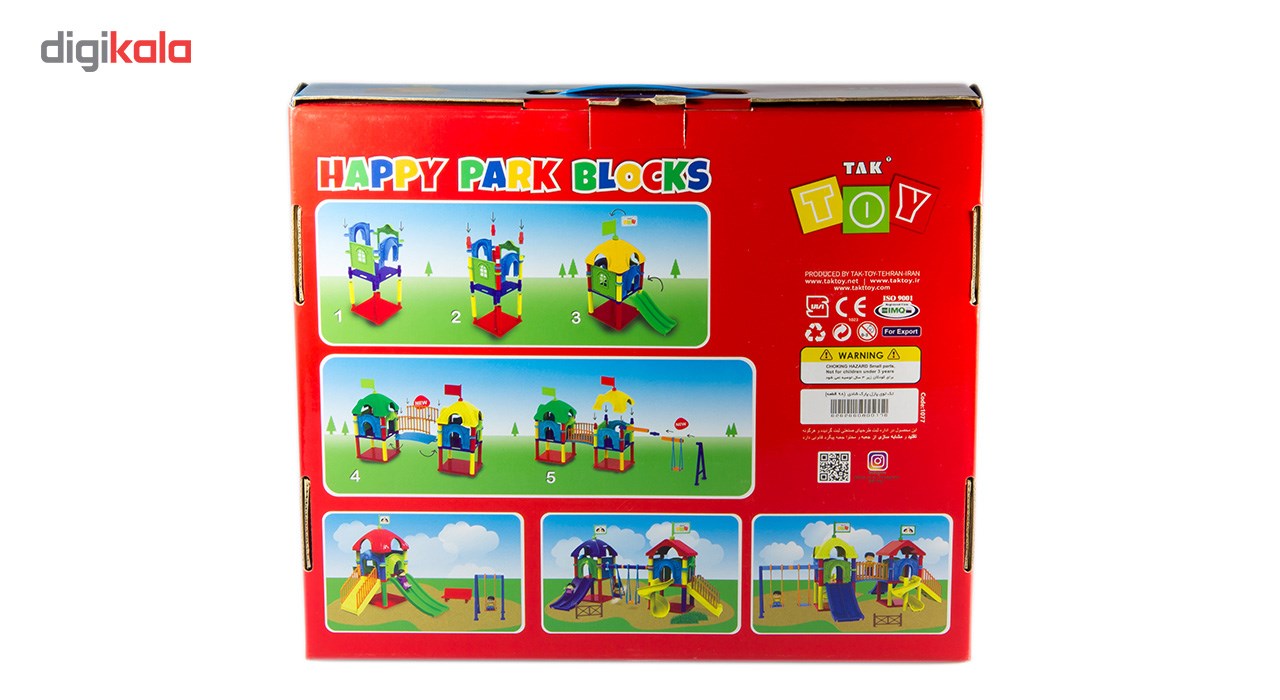 بازی آموزشی 98 تکه تک توی مدل Happy Park Blocks main 1 2