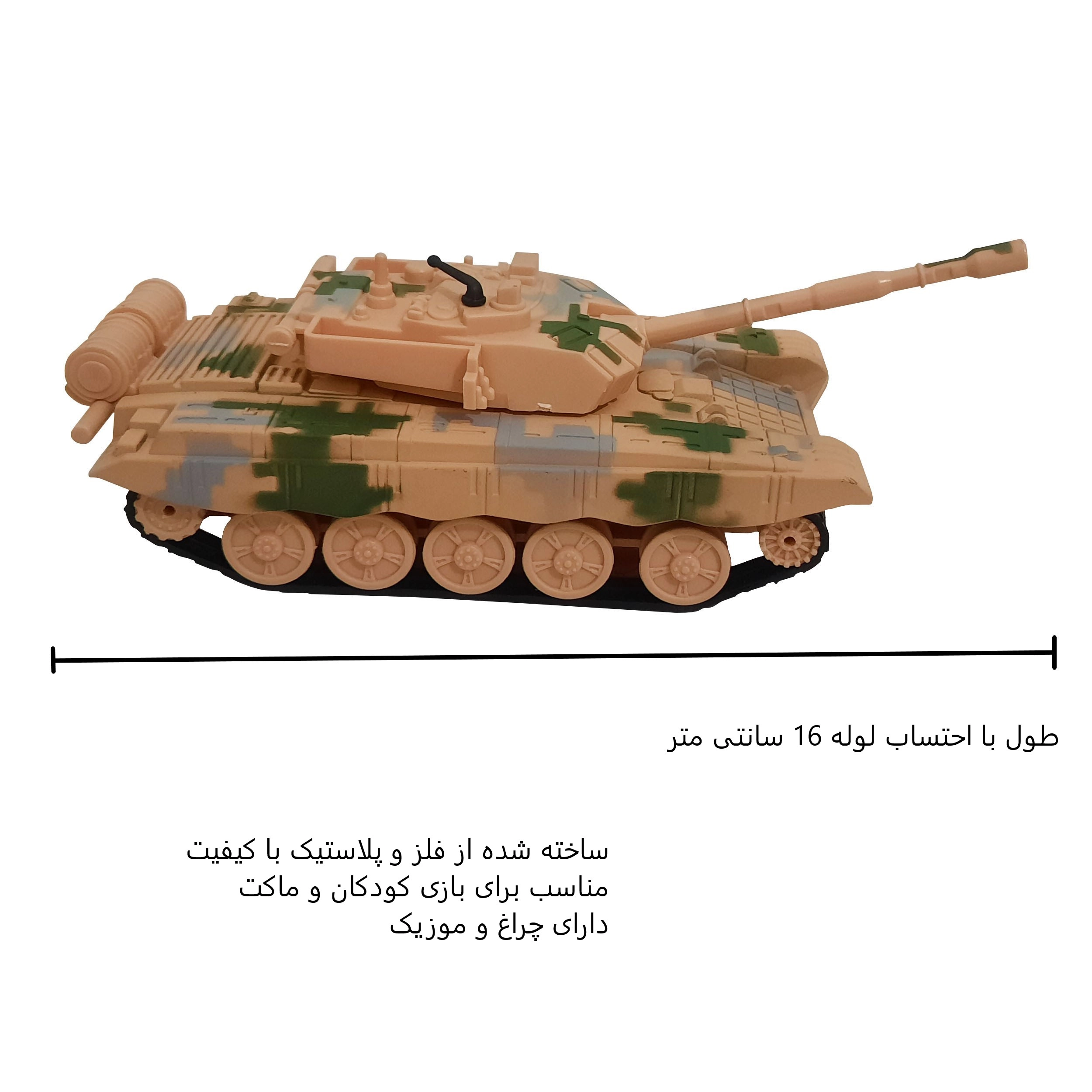 تانک بازی مدل TANK-200 کد 1000 main 1 1