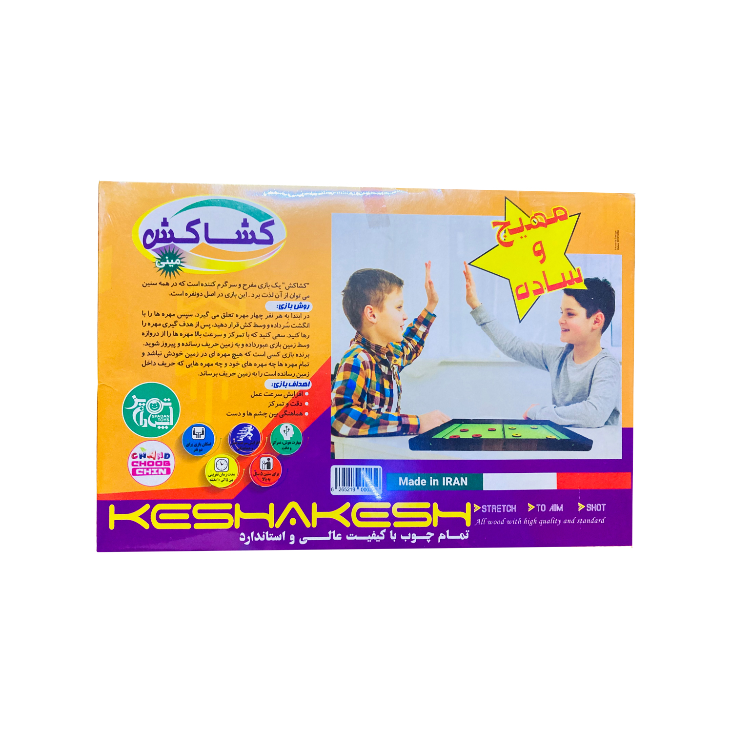 بازی فکری مدل کشاکش طرح مینی فوتبال کد DT-M-1 main 1 1