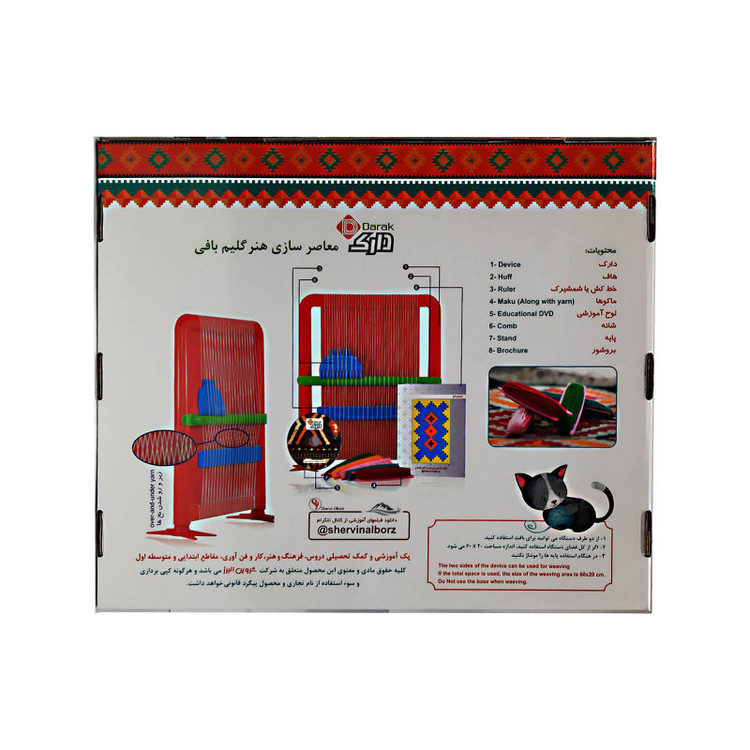 دار بافندگی شروین البرز مدل دارک کد tm.dr01